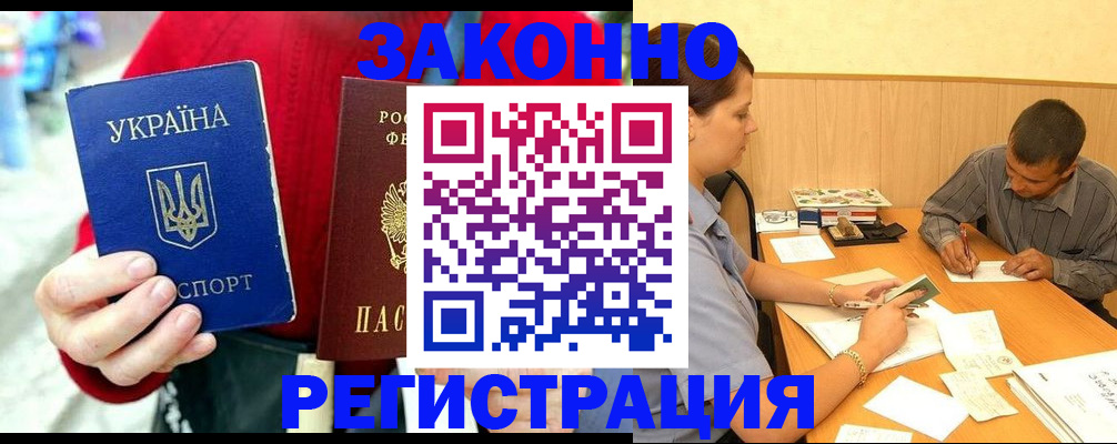 прописка для военкомата в Северобайкальске