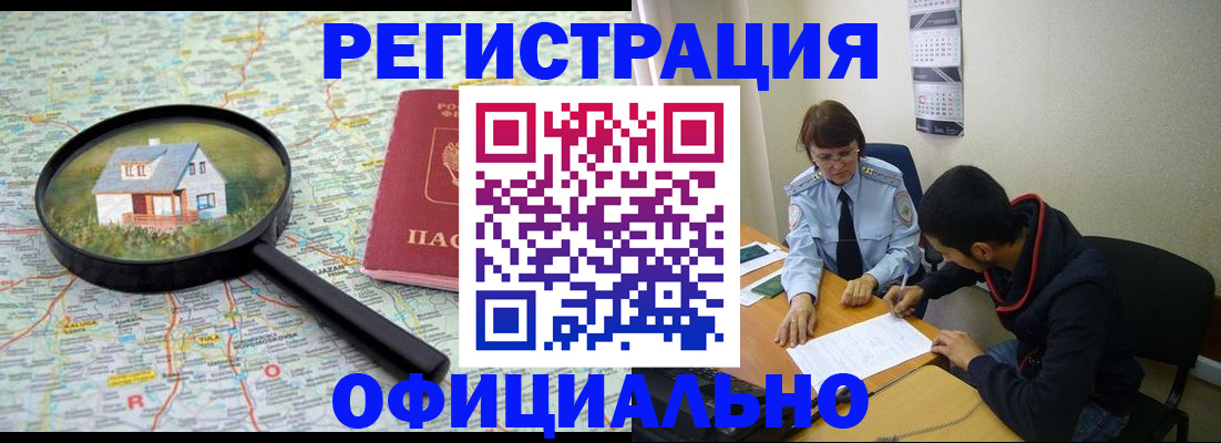 регистрация для школы в Северобайкальске